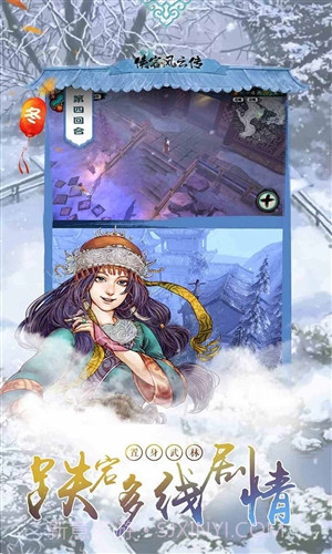 侠客风云传截图5 侠客风云传截图5