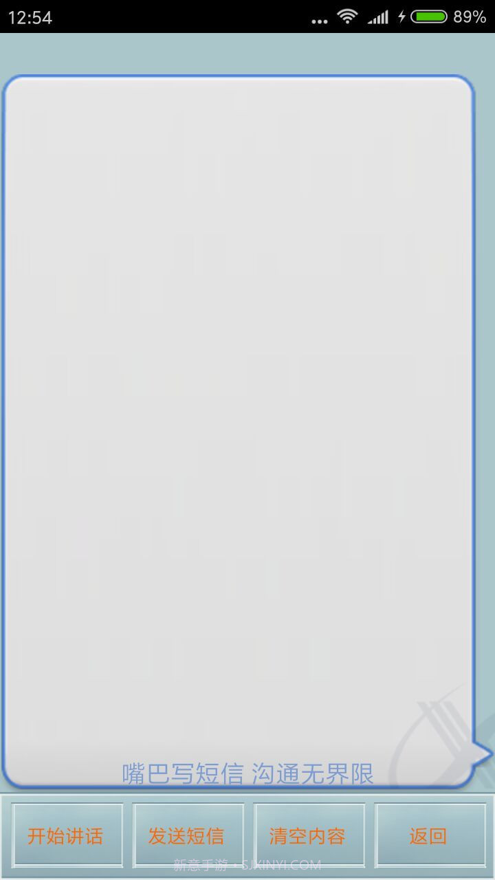 读短信来电报姓名截图3