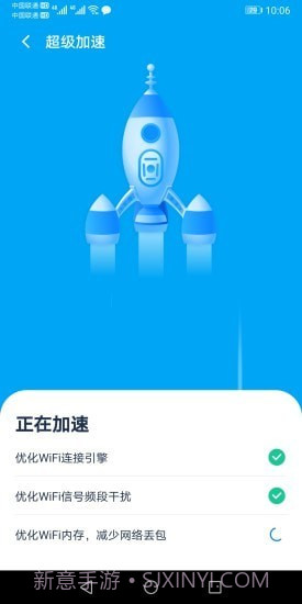 极速WiFi专家截图1 极速WiFi专家截图1