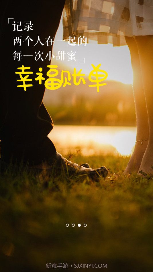 金米记账截图3 金米记账截图3