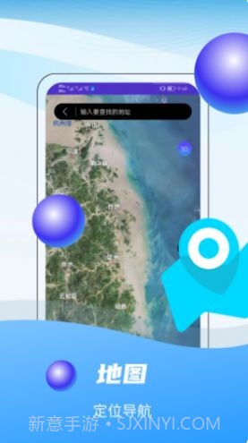 3D全球卫星实景地图截图1 3D全球卫星实景地图截图1