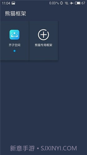 熊猫框架gg修改器截图2 熊猫框架gg修改器截图2