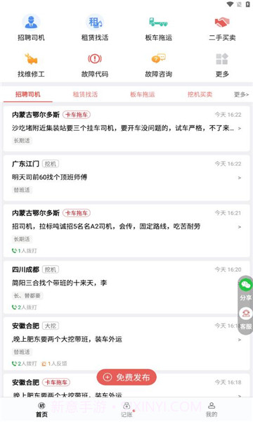 抖活招聘截图1 抖活招聘截图1