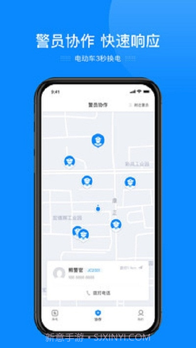 e巡逻截图3 e巡逻截图3