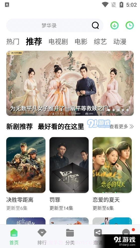 竹子视频app正式版截图3 竹子视频app正式版截图3