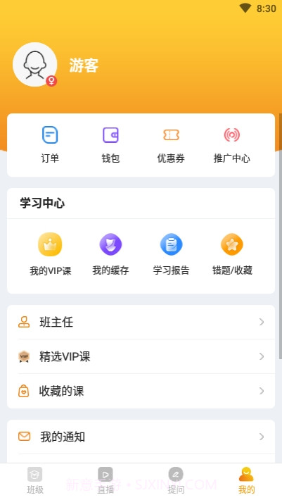 帮考课堂截图3 帮考课堂截图3