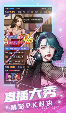 我爱当主播截图2 我爱当主播截图2