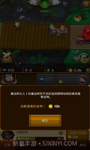 无限雇佣兵截图6