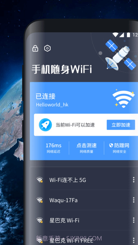 手机随身WiFi截图1 手机随身WiFi截图1