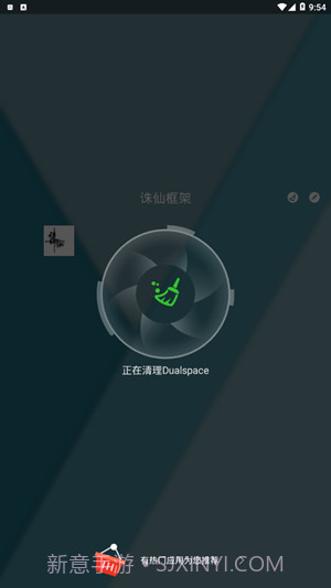 诛仙框架(多功能多开助手工具)V6.0.2截图2