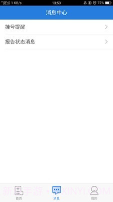 掌上人医截图3 掌上人医截图3