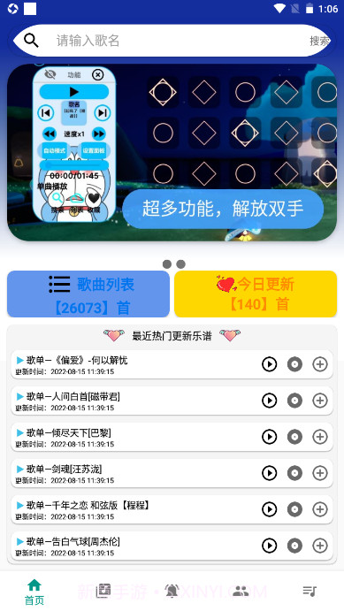 柒猫自动弹琴截图3 柒猫自动弹琴截图3