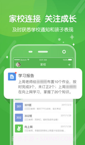 向上网(六月奇迹天天天向上网)V4.4.1 安卓正式版截图1 向上网(六月奇迹天天天向上网)V4.4.1 安卓正式版截图1