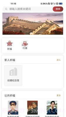 云传记截图2 云传记截图2