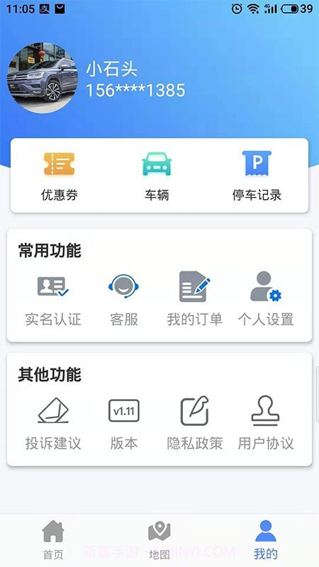 可度泊车截图2