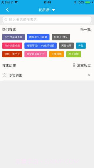 书卷小说截图3 书卷小说截图3