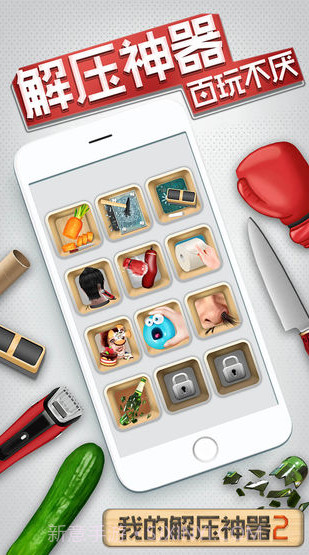 我的解压神器2最新版截图1 我的解压神器2最新版截图1