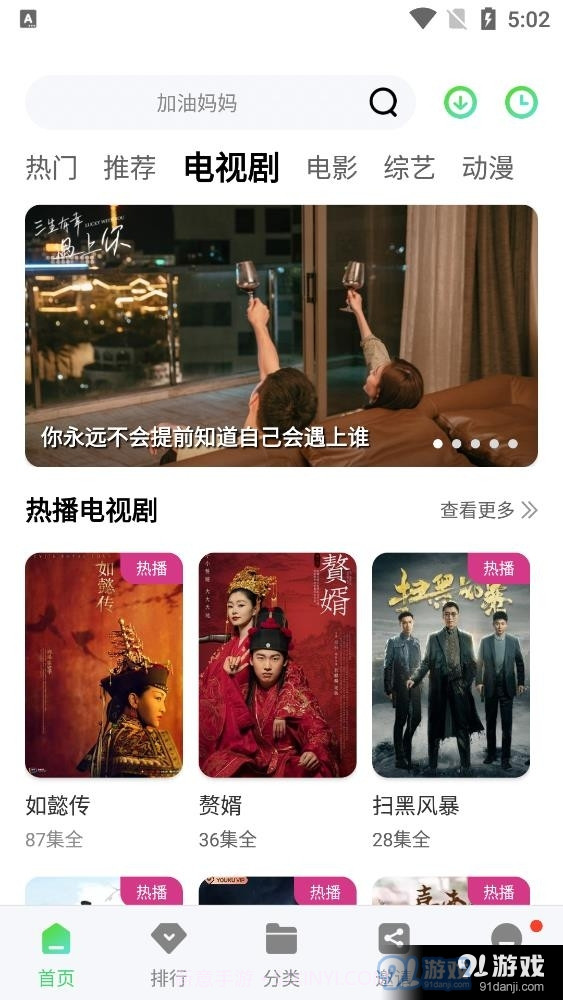 竹子视频app正式版截图1 竹子视频app正式版截图1