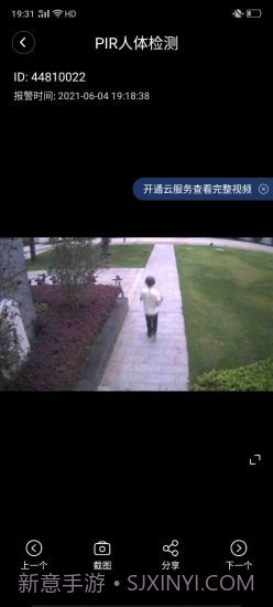 XiaoVV摄像头截图3