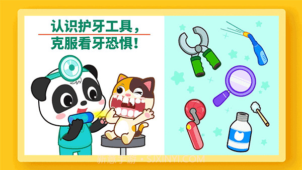 宝宝巴士牙齿美容截图3 宝宝巴士牙齿美容截图3