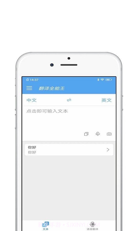 翻译宝截图4