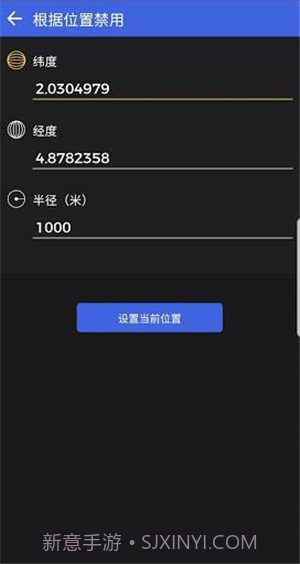 摄像头和麦克风拦截者截图2