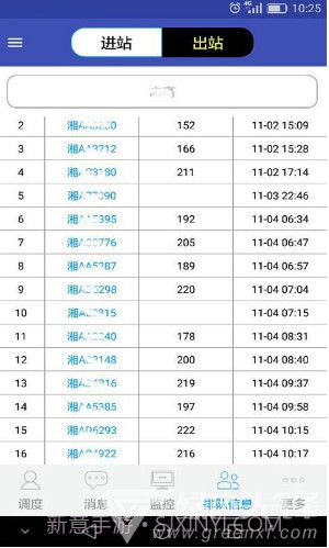 宏地砼行(宏地砼行混凝土车)V4.3.3 安卓免费版截图2 宏地砼行(宏地砼行混凝土车)V4.3.3 安卓免费版截图2