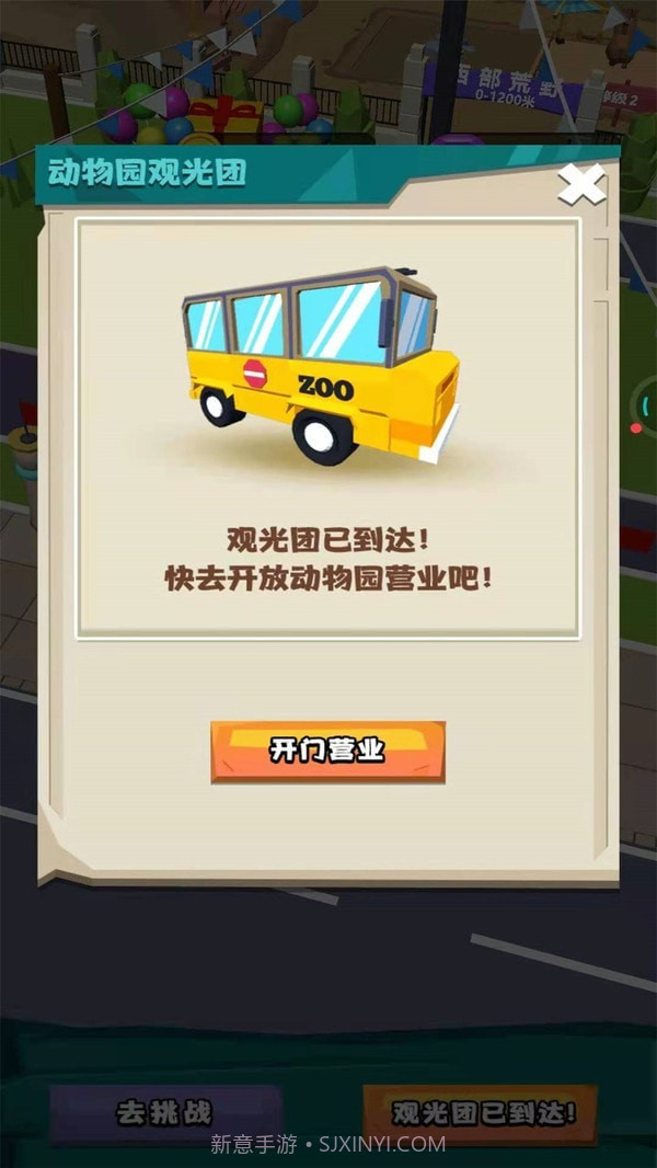 动物训兽大师截图3