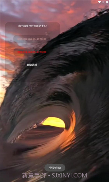 神针画质助手截图3 神针画质助手截图3