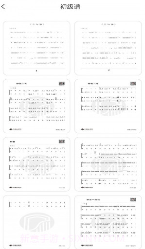古筝弹奏截图3 古筝弹奏截图3