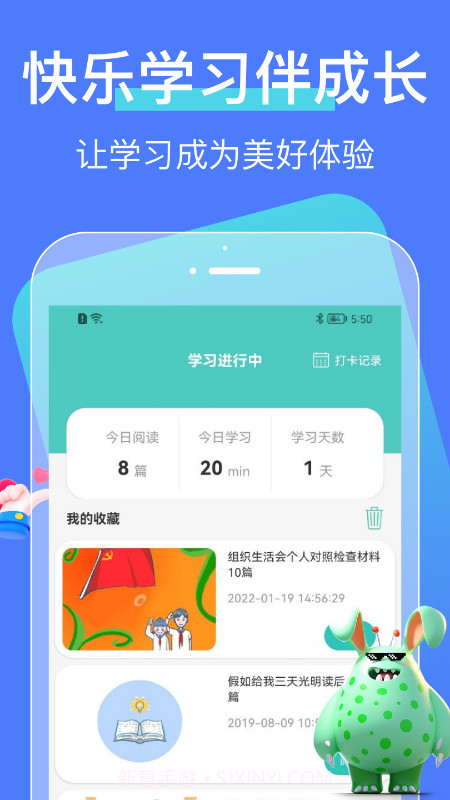 中小学大讲堂截图2 中小学大讲堂截图2