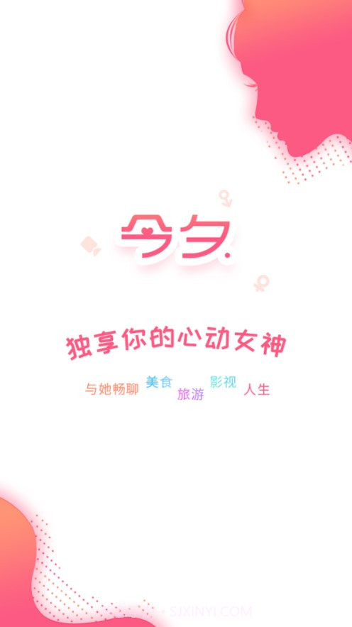 有你相伴交友平台最新版截图3 有你相伴交友平台最新版截图3