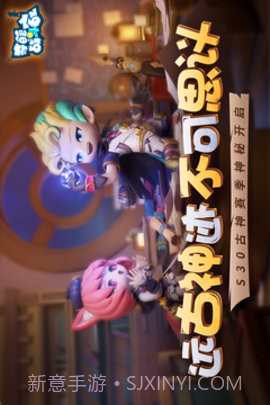 奇葩战斗家老版本截图2