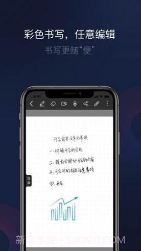 智能书写(智能书写白板)V1.5.14 安卓中文版截图3