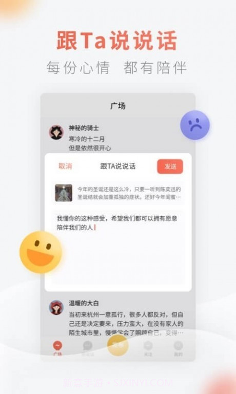 灯遇交友截图3 灯遇交友截图3