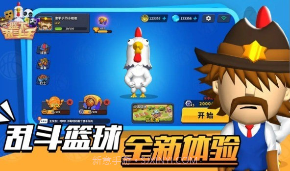 篮下乱斗王截图4 篮下乱斗王截图4