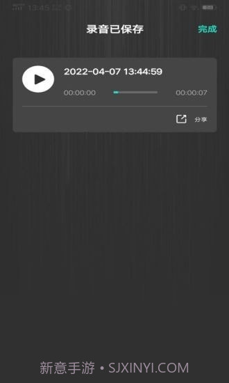 掌上录音机截图3 掌上录音机截图3
