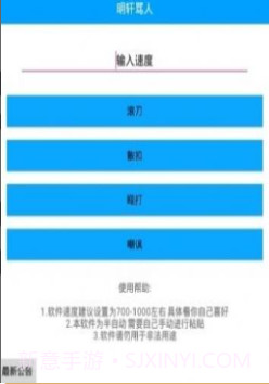 扣字软件神器手机版截图2