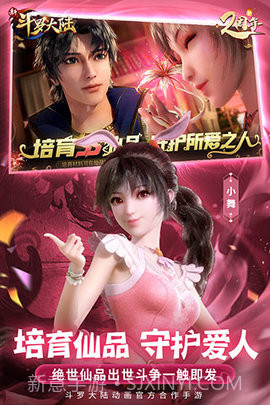 斗罗大陆gm版截图1 斗罗大陆gm版截图1