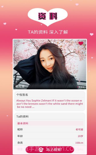 甜甜热聊截图3 甜甜热聊截图3