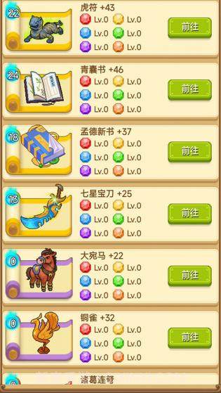 主公请排队截图2