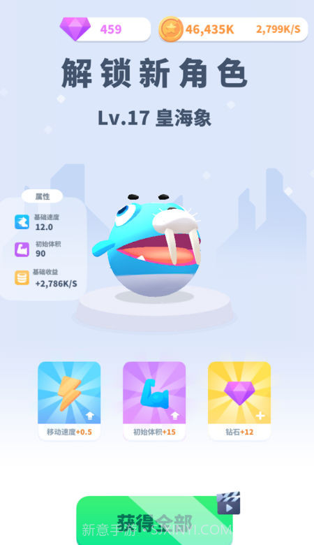 蛋仔大作战截图2 蛋仔大作战截图2