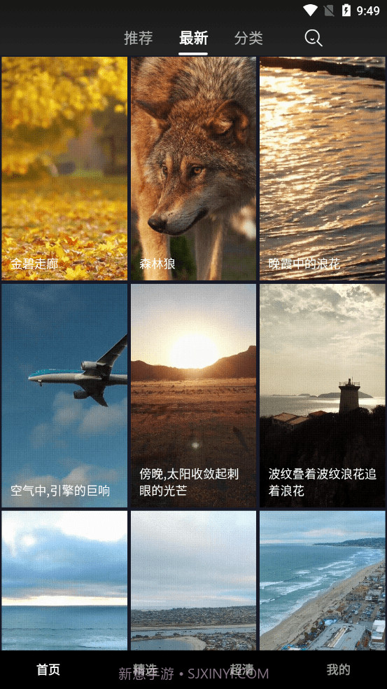 唯美风景壁纸截图2 唯美风景壁纸截图2