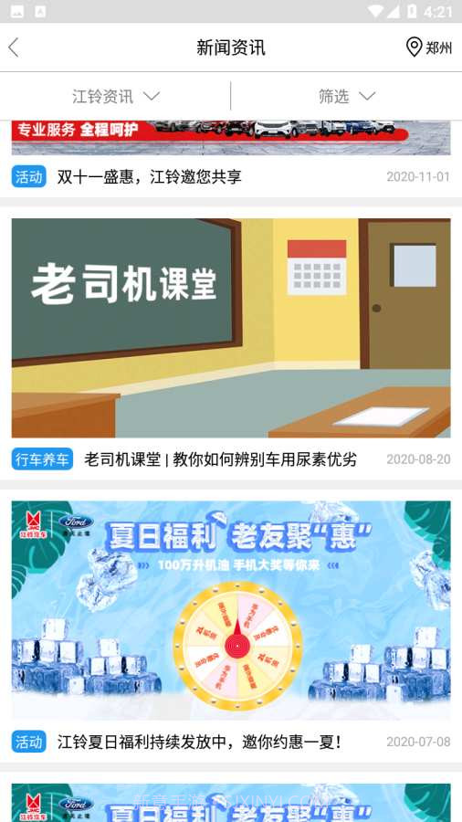 智者远行截图4 智者远行截图4