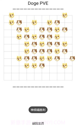 滑稽五子棋截图3 滑稽五子棋截图3