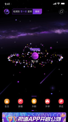 祝语截图2 祝语截图2