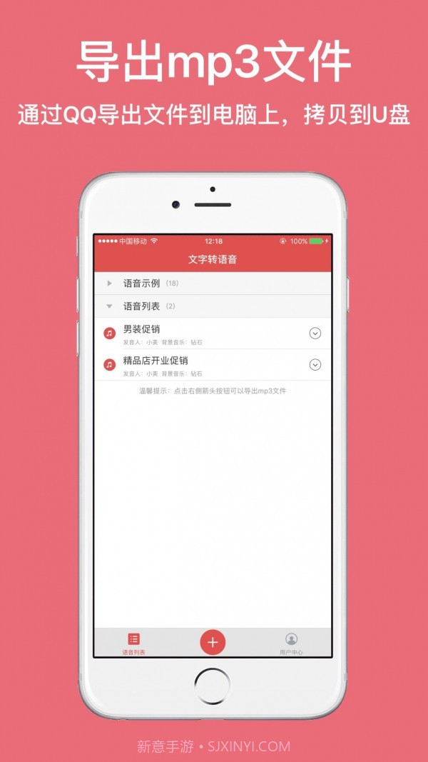 朗读女配音截图5 朗读女配音截图5