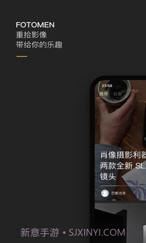 摄影之友截图4 摄影之友截图4