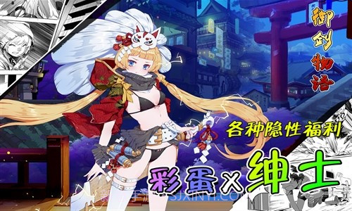 御剑物语截图4 御剑物语截图4