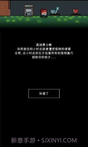 简陋地牢截图2 简陋地牢截图2